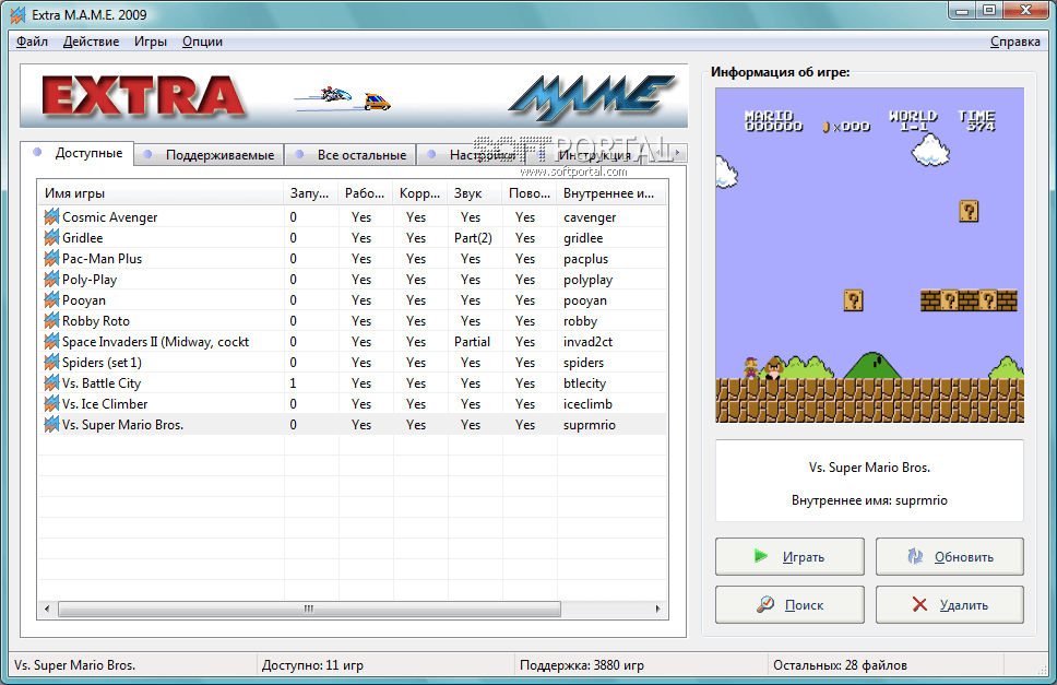 ExtraMAME 23.10 Free Download Full